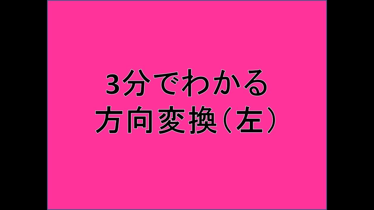 コツ 縦列 駐車