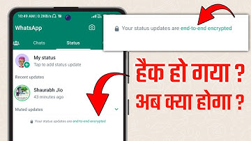 Whatsapp Your Status End To End Encrypted Kya Hai|Your Status Update Are End To End Encrypted|