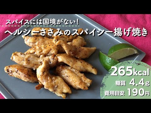 What ささみ レシピ きのこ