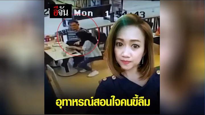 อุทาหรณ์สอนใจคนขี้ลืม  l อีจัน Ejan