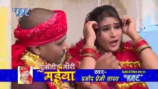 HD चढ़ते दसाईया मईया - Pujali Mori Maiya | Pramod Premi Yadav | Bhojpuri Mata Bhajan screenshot 5