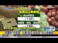 需求少！ 市場菜價「不漲反跌」 葉菜類一斤減10元@newsebc
