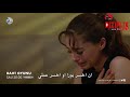 مسلسل لعبه الحظ الحلقه 16 اعلان 1 مترجم