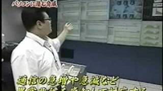News Cyber Security 20090724 part 1 of 2