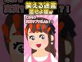 🔥170万再生感謝💗🍫バレンタイン終わったら…娘がチョコ捨てようとしてるんだけどぉぉぉ!?ww【創作】 #笑える話 #shorts