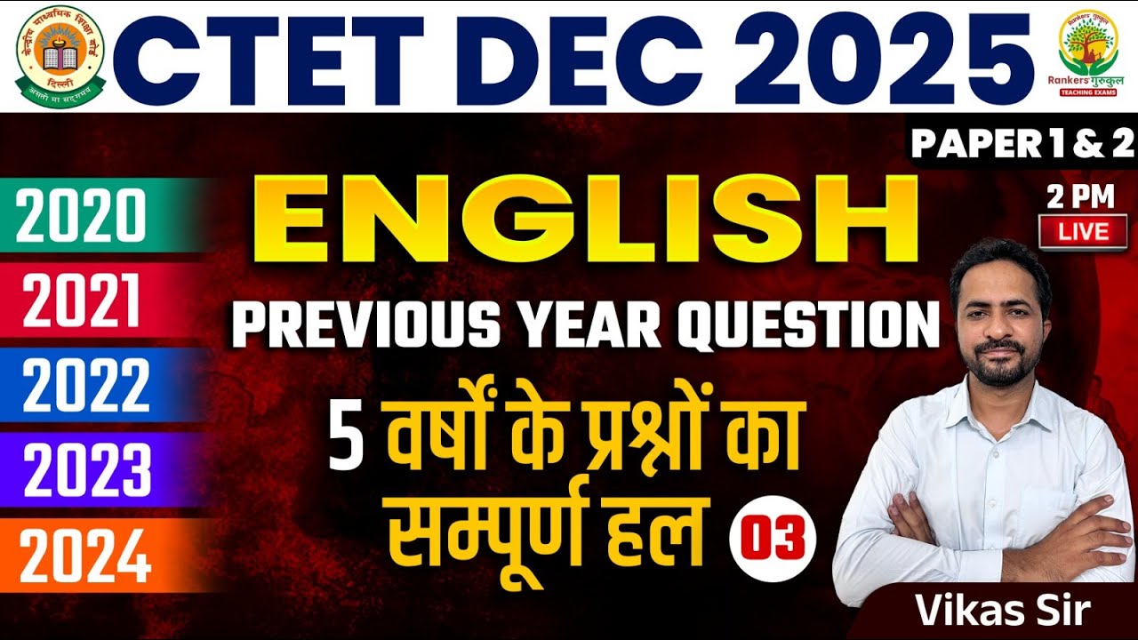CTET Dec 2025 English Classes | CTET English Previous Year Question ...