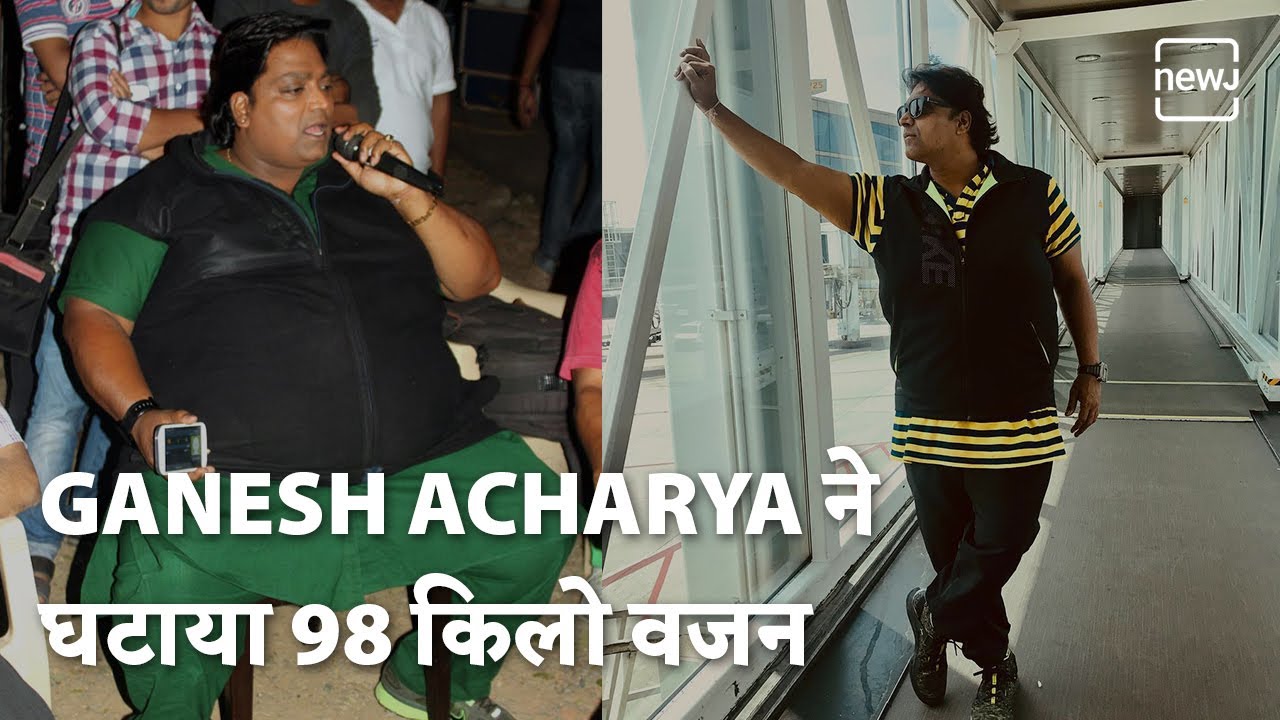 Ganesh Acharya Shares His Dramatic Weight Loss Journey | Ganesh Acharya ने घटाया 98 किलो वजन | NEWJ