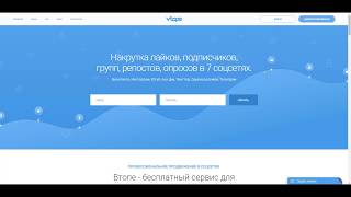 МОЖНО ОТ 1000 руб в день автозаработок в интернете через социальные сети ВТОПЕ