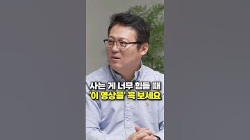 삶을 사는 게 너무 힘들 때 