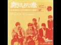朝日のあたる家 The House of The Rising Sun /アニマルズ The Animals(1964年)