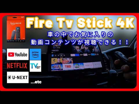 Fire TV Stick 4K 