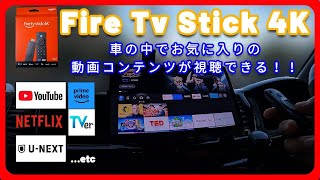 Fire TV Stick 4K 