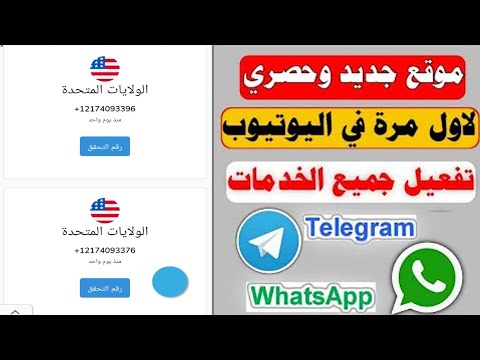 افضل موقع ارقام وهمية عالمية ثغرة لـ عمل الاف الارقام لاستقبال الرسائل SMS للمبتدئين 2025 