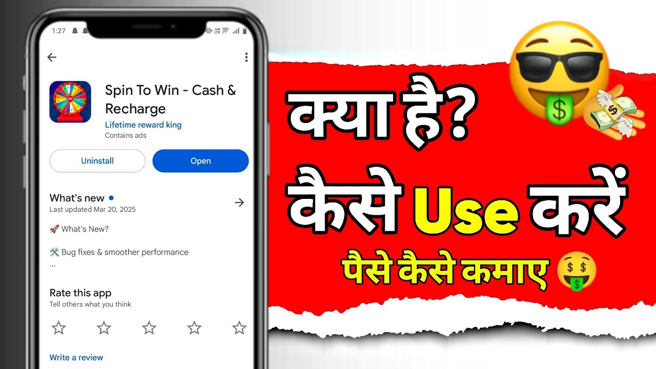 Spin To Win Cash & Recharge | पुरी जानकारी | Real & Fake How To Use Spin To Win Cash & Recharge
