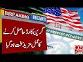 Green Card Process Becomes More Difficult in New Immigration Rules | Breaking News | 92NewsHD