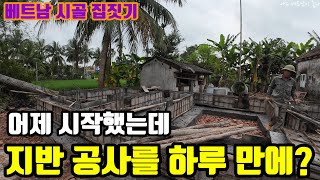 Ground work for a new alley house is being completed in just one day. | Vietnamese rural life story