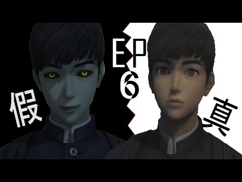 白色情人節 恐怖學校 EP6 真假主角