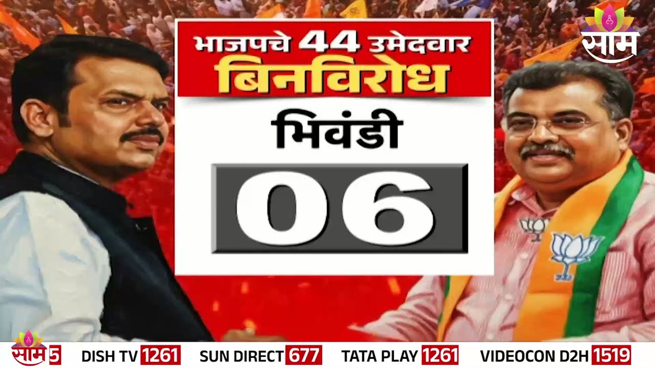 10 महापालिकांमधून 70 उमेदवार बिनविरोध | 70 candidates of BJP were elected unopposed