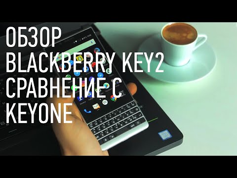 Обзор BlackBerry KEY2 / сравнение с KEYone