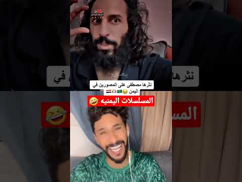 المسلسلات اليمنيه اليمن السعوديه عمان مصر سوريا البحرين قطر العراق