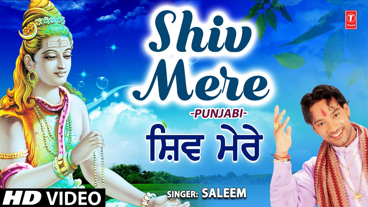 Shiv Mere I Punjabi Shiv Bhajan I SALEEM I Full HD Video Song