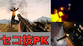 Gta5 デスマッチ用 各設定 感度 説明 Youtube
