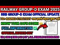 रेलवे GROUP D 2025 EXAM DATE OUT| FINAL CUT OFF LIST OUT🔥 #rrb #groupdexam2025 #railway #rrbntpc2025