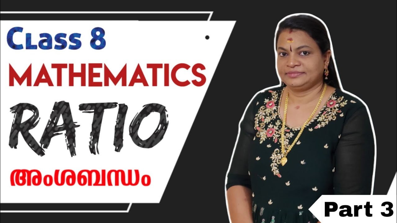 Class 8 | RATIO | അംശബന്ധം | MATHS | Chapter 8 | Part 3 | - YouTube