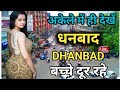           dhanbad jharkhand  steel city dhanbad