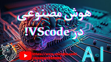 برنامه نویسی با هوش مصنوعی! - آموزش نصب هوش مصنوعی در VScode