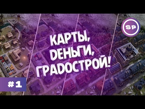 Видео: БОЛЬШАЯ ОБНОВА В НЕОБЫЧНОМ ГРАДОСТРОЕ! || Kingdoms Reborn #1