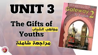 UNIT3 : The gifts of youths مراجعة شاملة للوحدة التالثة