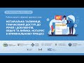 Нотаріальна таємниця, тимчасовий доступ до речей і документів, обшук та виїмка.