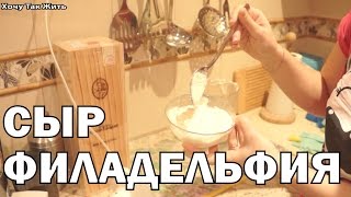 Как приготовить сыр 