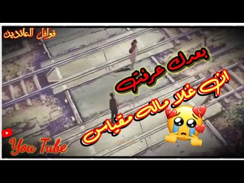 حالات واتس حزينة اناشيد دينيه انمي حزين بعدك عرفت الفقد 