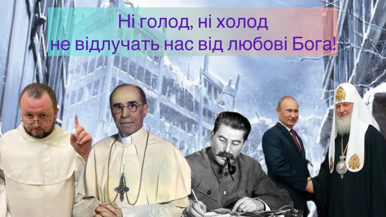 За голодомором і холодомором той самий дух