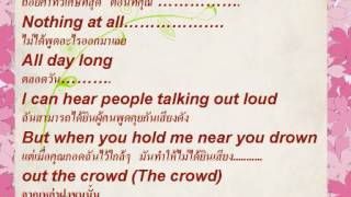 เรียนภาษากับเพลง When You Say Nothing At All with Lyrics chords