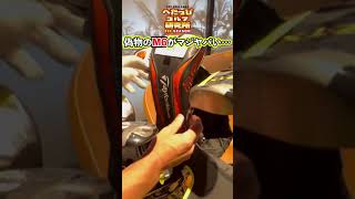 【テーラーメイド】M6のニセモノドライバーがマジでヤバかった…。～ショートver～#shorts #ゴルフ "#へたっぴゴルフ研究所