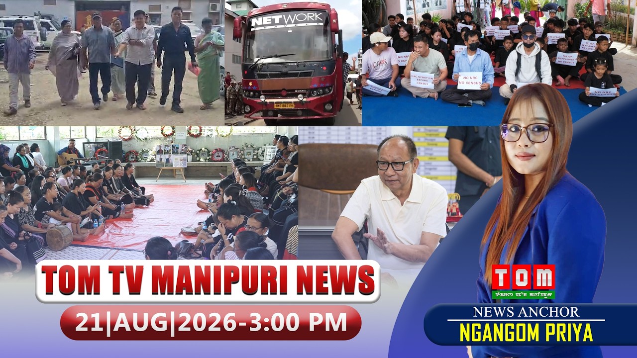 LIVE | TOM TV 3:00 PM MANIPURI NEWS, || 21 AUG 2026