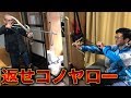 たっかに盗まれた物を命がけで取り返す