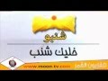 تردد قناة شنبو افلام Shnpoo Aflam على النايل سات