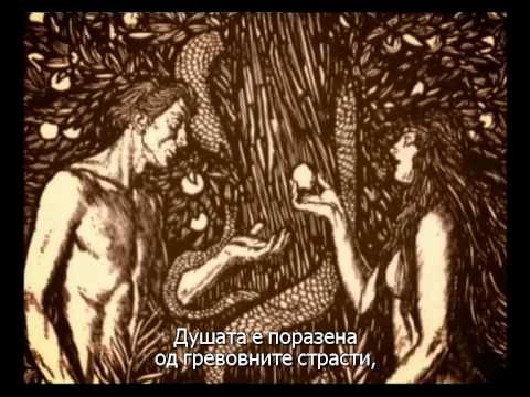 Символ на верата (11-12 член)