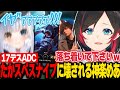 【LoL】たかやスペシャルのスナイプタロンに壊されて情緒不安定になった神楽めあ【うるか切り抜き/うるか/乾伸一郎/神楽めあ/たかやスペシャル/Zerost】