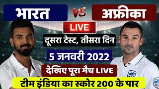 India vs South Africa 2nd Test Day 3 LIVE: पुजारा-रहाणे पर वांडरर्स में जीत दिलाने की जिम्मेदारी