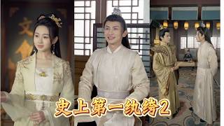 【全集】剛穿越就被當廢物羞辱退婚！頂級特工竟成地主家癡傻敗家子！滿身罵名，人人鄙夷，誰知他身怀絕世智謀與通天本領，瘋狂逆襲震驚天下，誰敢看不起，下秒就被狠狠打臉！#短劇#短劇全集 screenshot 3