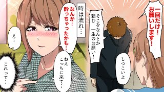 【漫画】俺「付き合って下さい」同級生女「一度だけデートしてあげる」→帰り際に女「やっぱり無理」→するとDQNに病院送りにされた…結果…（恋愛マンガ動画）