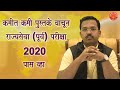 राज्यसेवा पूर्व परीक्षा 2020  पुस्तक सूची (Reference Material ) - महेश शिंदे सर