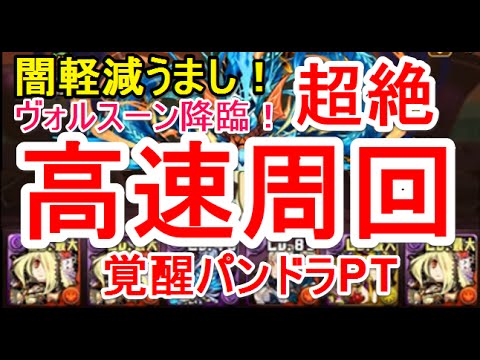 軽減 パズドラ