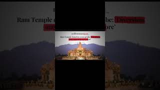 200 Cr+ scam, land deal marked up 9x, missing gold! Strict action mandatory! 🚨 #RamMandir #Scam