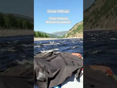 Videó: Az Olekma folyó: érdekes tények és minden, amit a raftingról tudni kell